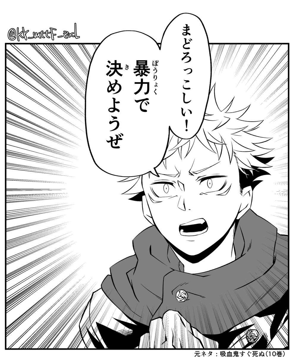 宿「ジャンケンとか言えんのかボケ!!」 