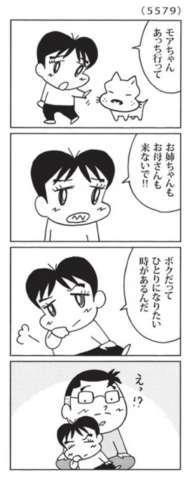 今日の「ウチの場合は」

お父さんは背景。

#毎日新聞 