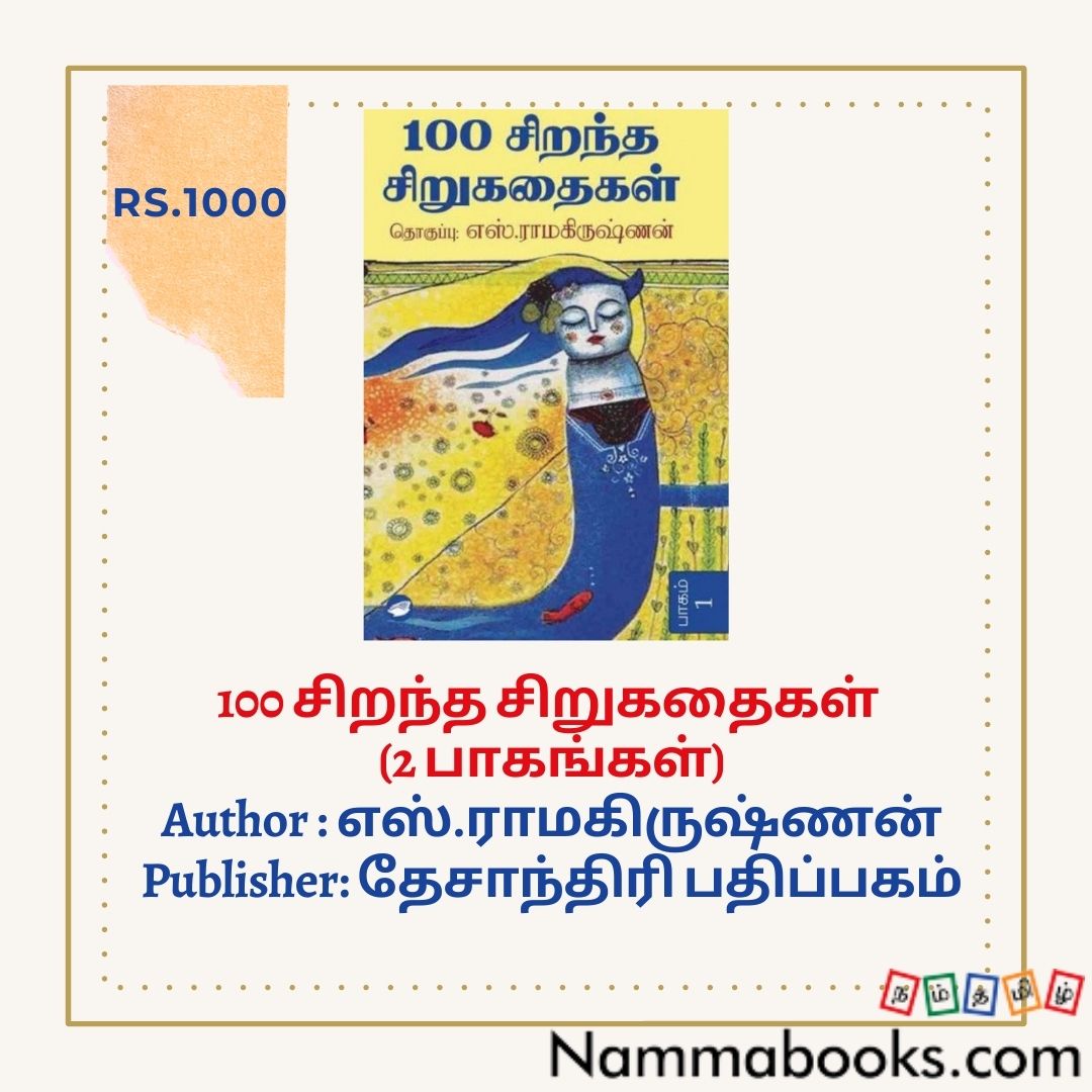 nammabooks's tweet photo. https://t.co/dM8dZdLXhG

#novel #newbooks #literature #bookstagramindia #bookstoread #tamilwriting  #bookstagram #booksaddict #books #bookslover #bookishlove #bookish #lovetoread #lovetoreadbooks #reads #readingbooks #readinghabit https://t.co/8uQMbKxWFN