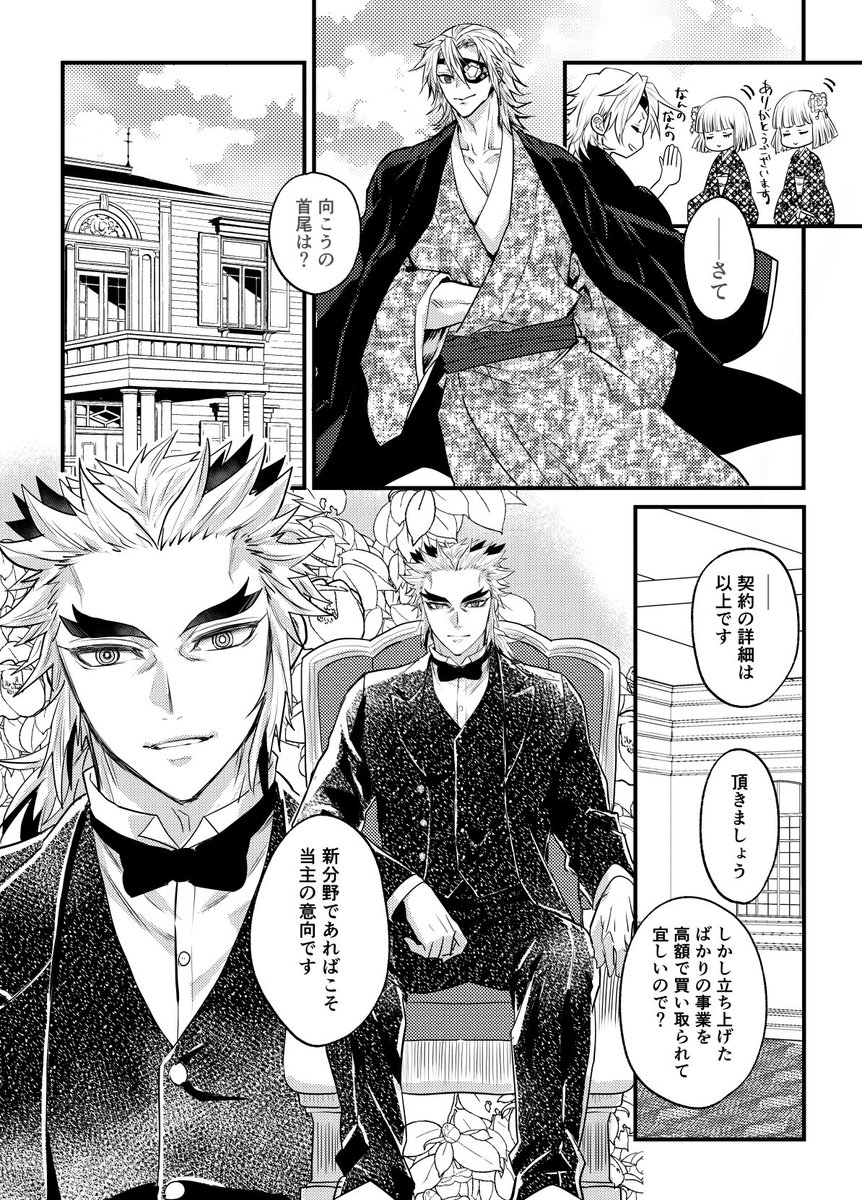 (宇槇)諸々が落ち着いてみんな前を向き始めた頃に、動ける元柱2人にお館様の手伝いとかで色々動いててほしい~! (つづく) 