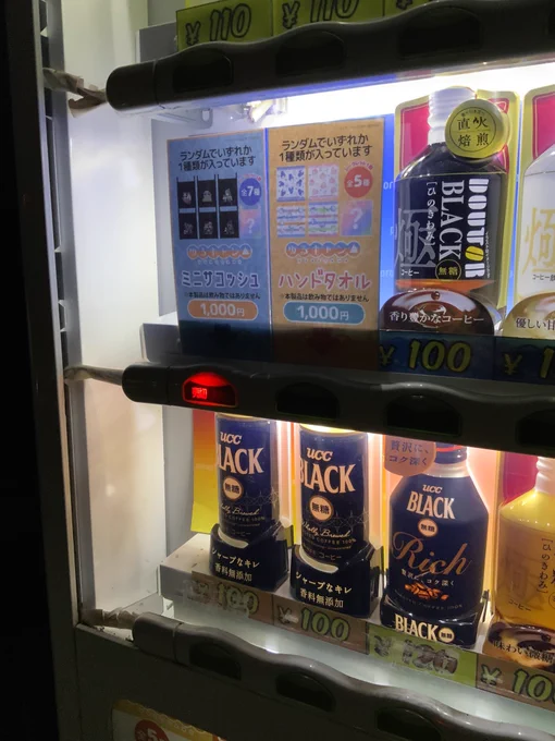 ハッピードリンクショップ(自販機)限定でこんなゆるキャン△グッズのコラボやってるんですねえ〜 