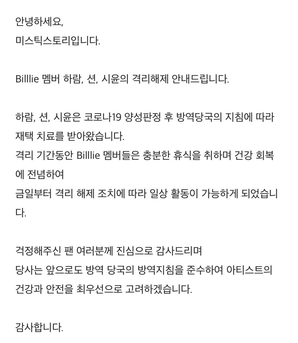 📢 É Oficial! A quarentena da #SHEON #HARAM e #SIYOON acabou, e #Billlie vai iniciar as atividades

Em nota a Mystic informou que "durante o período de quarentena, as membros descansaram bastante e se dedicaram a recuperar a saúde"

- Elas estarão no Show Champion semana que vem!