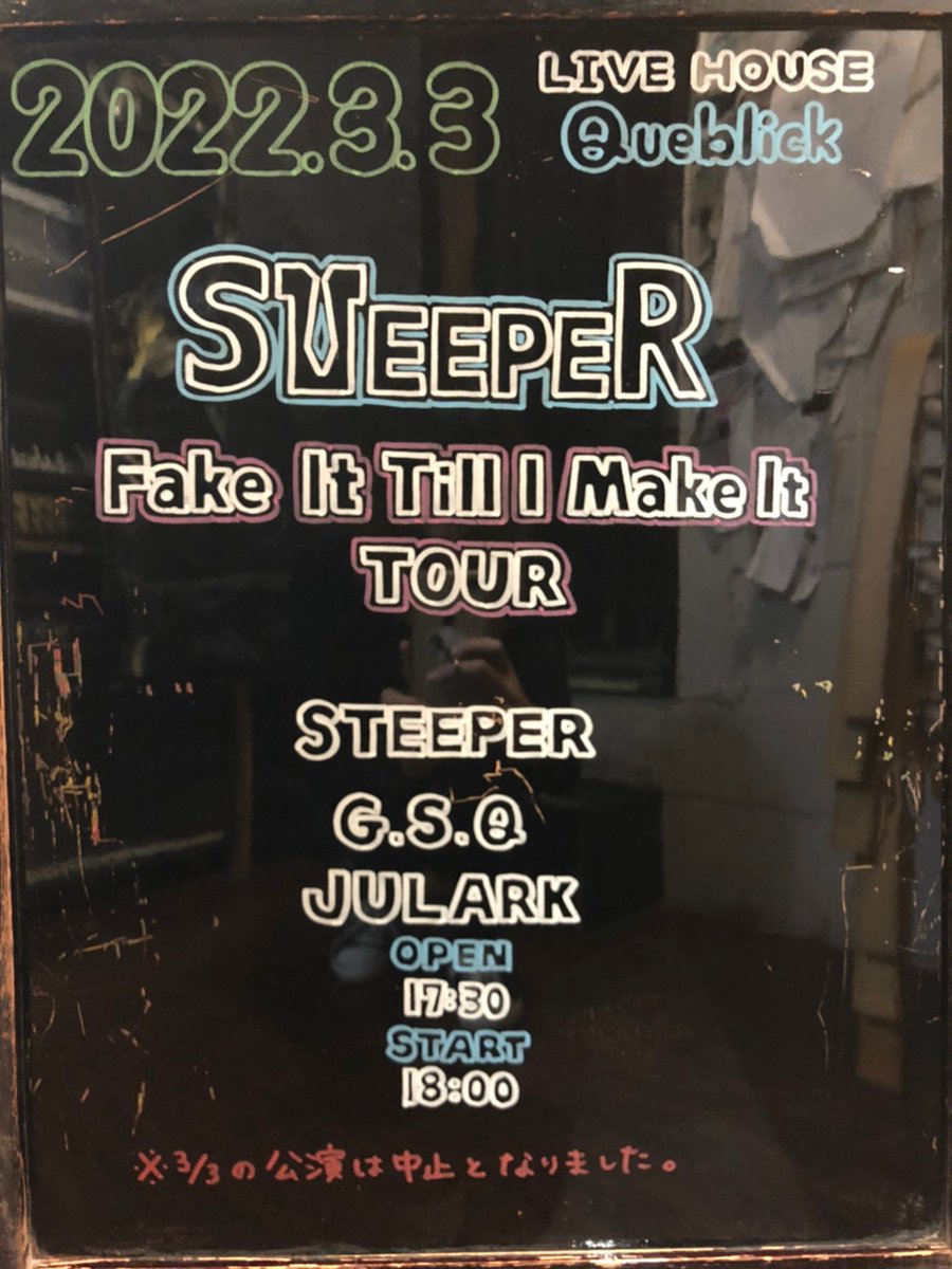 queblick's tweet photo. 明日の公演は中止になりました。
楽しみにして頂いてました皆様には申し訳ありませんが、ご了承ください。
#MixBox
#STEEPER
#FakeItTillIMakeItTOUR
#GSQ
#JULARK
#LIVE
#LIVEHOUSE https://t.co/0HsMUM9yh6
