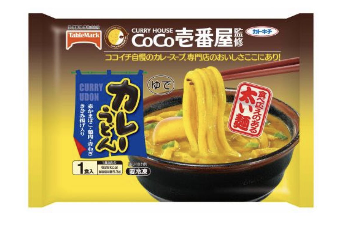 在宅勤務におすすめすぎるのがCoCo壱のカレーうどん。
スープも具もうどんも全部凝ってて、お湯に溶かすだけ！本格的。うどんもふとめモチモチ！かまぼこもひき肉もネギもお揚げも全部入ってる！