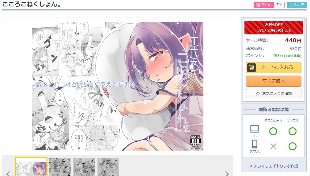 C99のニオ18禁本DLsiteでセール中です
https://t.co/Ibrm7cU66J 