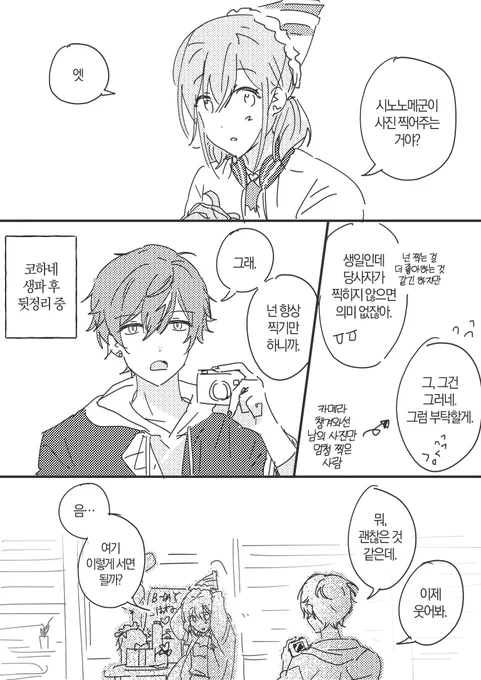 전력용으로 틈틈이 그린 짝사랑 아키코하 (앜<-코)
마지막 대사는 .. 好き 