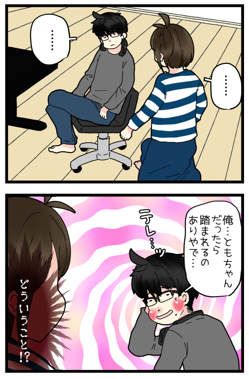 最近強気で出てみせると、妙に喜ぶんですよね…
「踏んでいいよ」って足差し出してきたりする…

記事はこちらからどうぞ👇
https://t.co/AZMYTLKdzd 