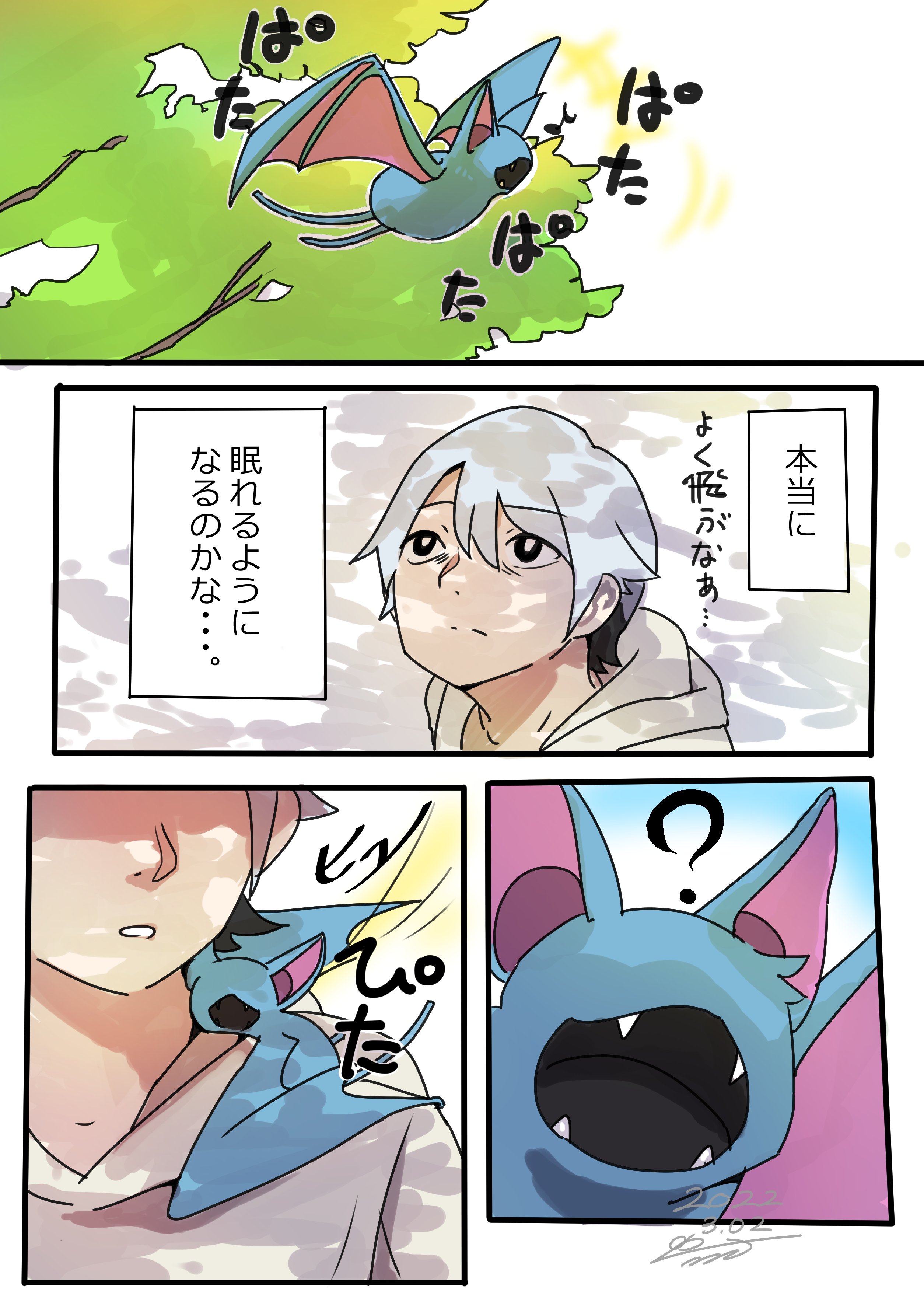 グリフィスツー Skeb募集中 医療用ポケモン Orz Pixiv T Co Unskrjyzzt ポケモン ポケモンと生活 漫画 フルカラー 1 2 T Co Hhl6jc3sw4 Twitter