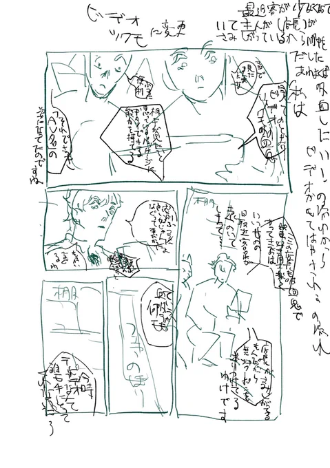 今描いてるやつのネーム。下絵っていうかネームに直描きしてる。セリフがこの前の映画の話と比べて倍くらいある 