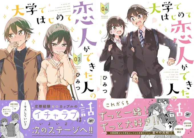 大はじの購入報告や感想ありがとうございます!!もっともっとたくさんの人に読んでもらいたいのでよかったら友だちにすすめてね!! 