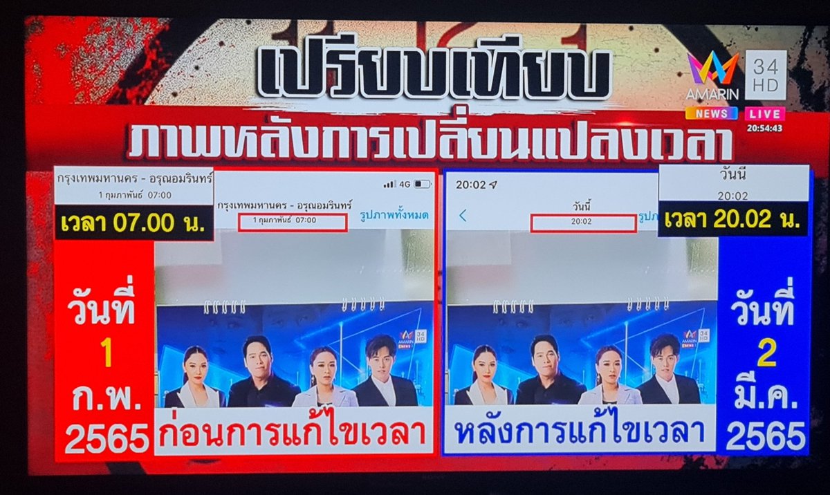 OkOkey007's tweet photo. อมรินทร์ไป Live สดสะพานว่าไฟดับ 3 ทุ่มจริง!  เวลาหายไปประมาณ 1 ชั่วโมง

.. นักข่าวขยันมากอ่ะ  
- ไปสัมภาษณ์คนเปิดปิดไฟ 
- ทำกราฟฟิก 
- Live เปิดปิดไฟสะพาน
- โชว์การแก้เวลาใน iphone

#แตงโม #กระติก #อมรินทร์ทีวีเอชดีช่อง34 https://t.co/kGwpu9NqkY