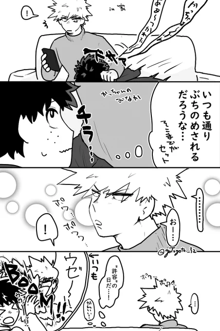 大体二か月に一回くらい すぐ終わる /同棲出勝 