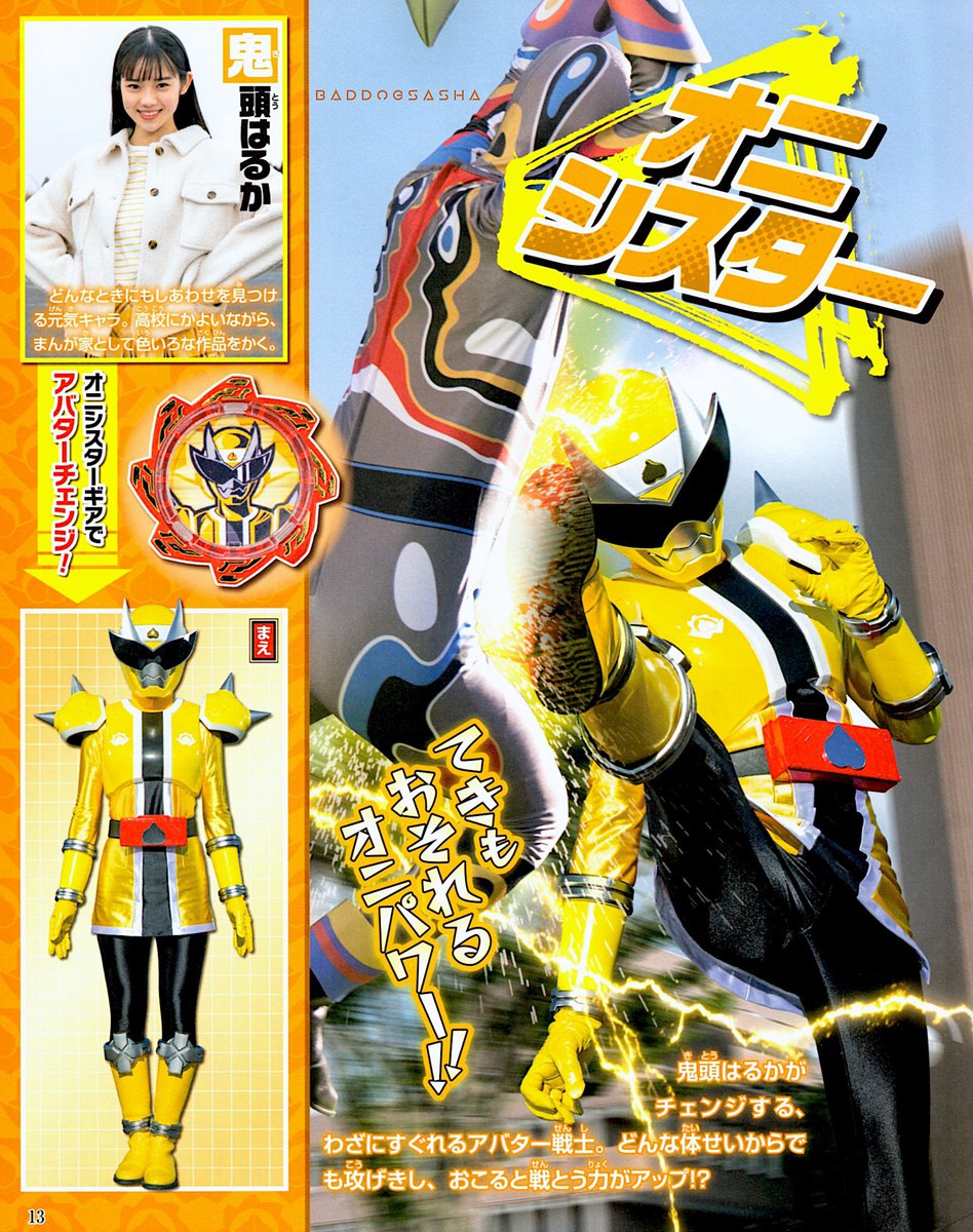 Good morning! The Donbrothers countdown continues with Oni Sister