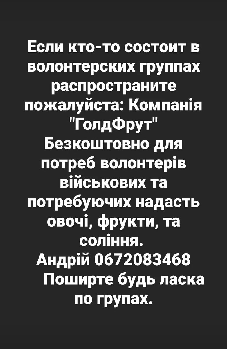 leronssy's tweet photo. Знайшла ще такі контакти. Рт, будь ласка https://t.co/7gSWNCK3Il