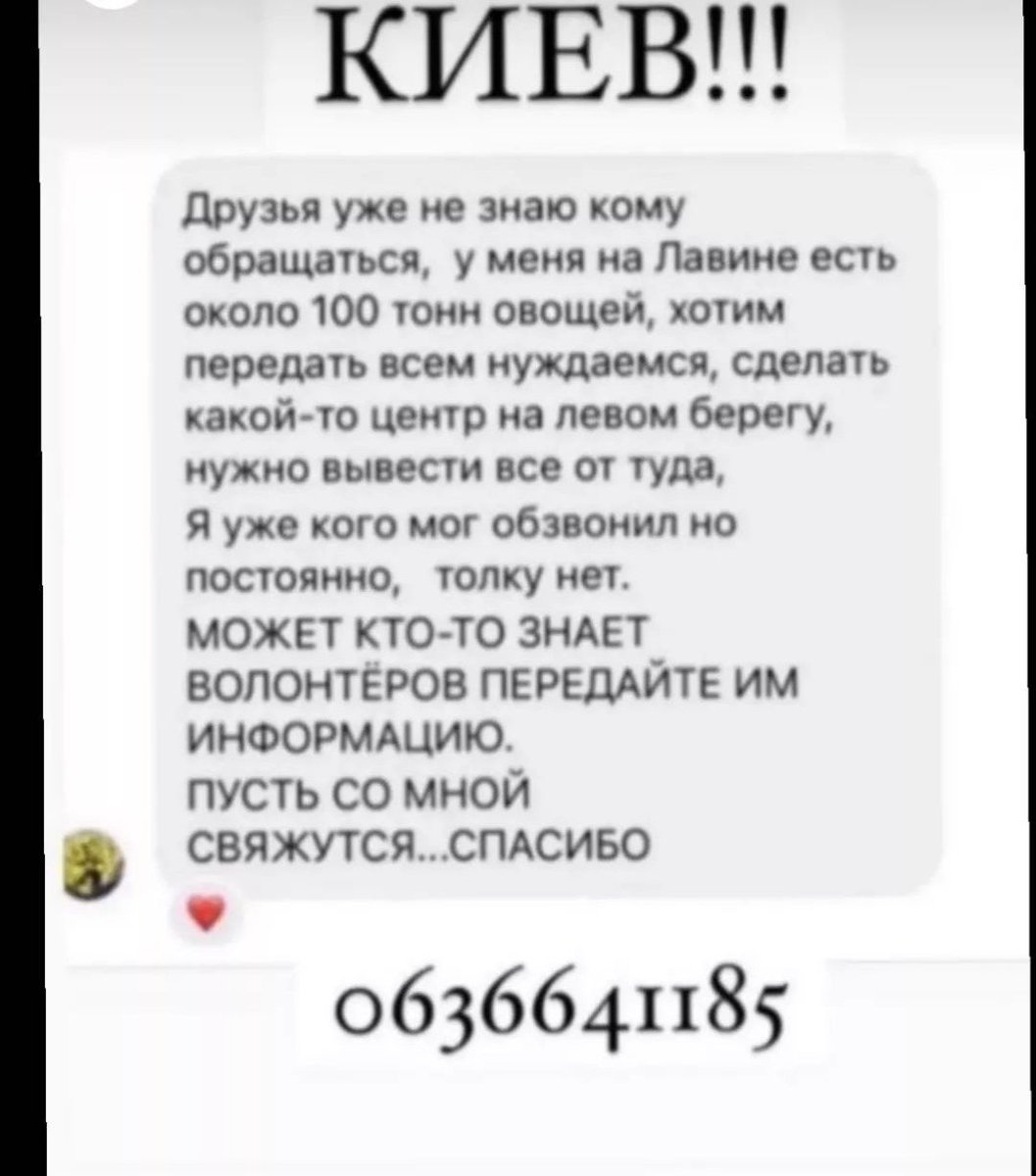 leronssy's tweet photo. Знайшла ще такі контакти. Рт, будь ласка https://t.co/7gSWNCK3Il