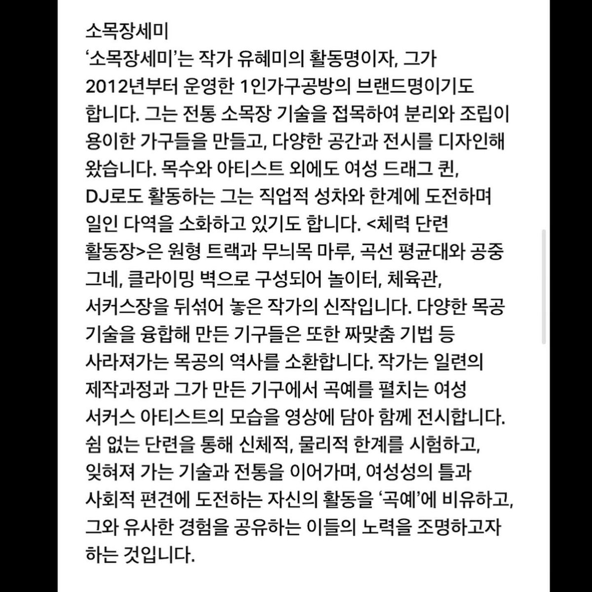 소목장 세미 tweet media