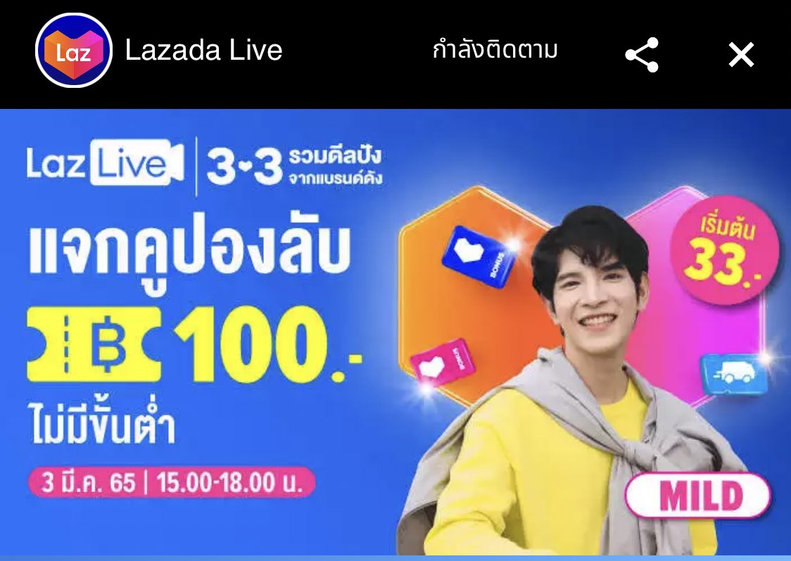 Me_KEDs13's tweet photo. พรุ่งนี้ตี๋มายด์มีไลฟ์นะคะ ❤️15.00-18.00 ฝากติดตามกันด้วยน้า #Lazadalive #mildjinna https://t.co/ZnSaPLObi6