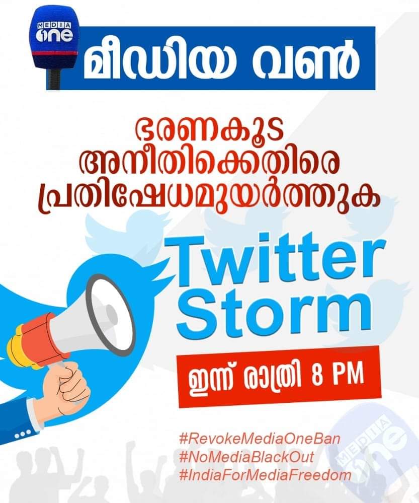 suhailkk's tweet photo. Global decline of democracy is real... The fundamental right to seek and disseminate information through an independent press is under attack.. India is fast moving towards Monarchy.. We shall overcome... #PressFreedom 
#MediaOne #Corporatocracy #dictatorship https://t.co/aWh6mDrdEH