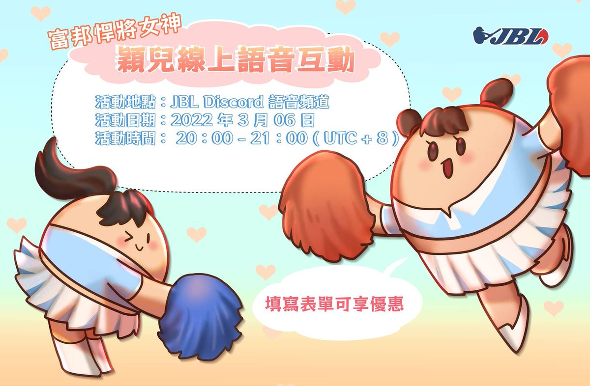⚾️#FubonAngels , the #cheerleader, has an appointment with you ❤️

💞Want to know more about cheerleader #NFTs?
💞Want to get surrounding physical goods in the future?
💞Want to interact with the cheerleader online?

Coming on! Join us!!🤗🤗
facebook.com/10286231213668…
#CPBL #Taiwan