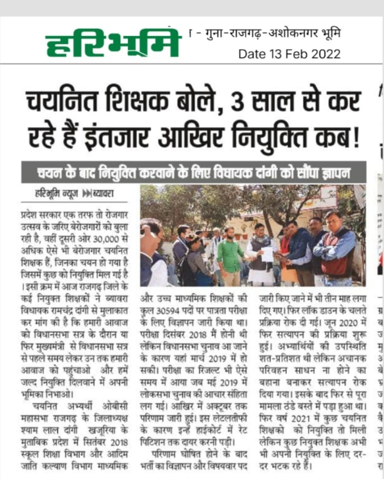 भाजपा से त्रस्त है, चयनित शिक्षक नही मालूम उन्हें कब ज्वाइन कराया जायेगा , इतनी बड़ी बेरोजगारी भाजपा की देंन है, लाखो करोड़ो नौजवानों के भविष्य से खिलवाड़ कर रही है बीजेपी सरकार।
<a href="/OfficeOfKNath/">Kamal Nath</a>  <a href="/sajjanvermaINC/">Sajjan Singh Verma</a>