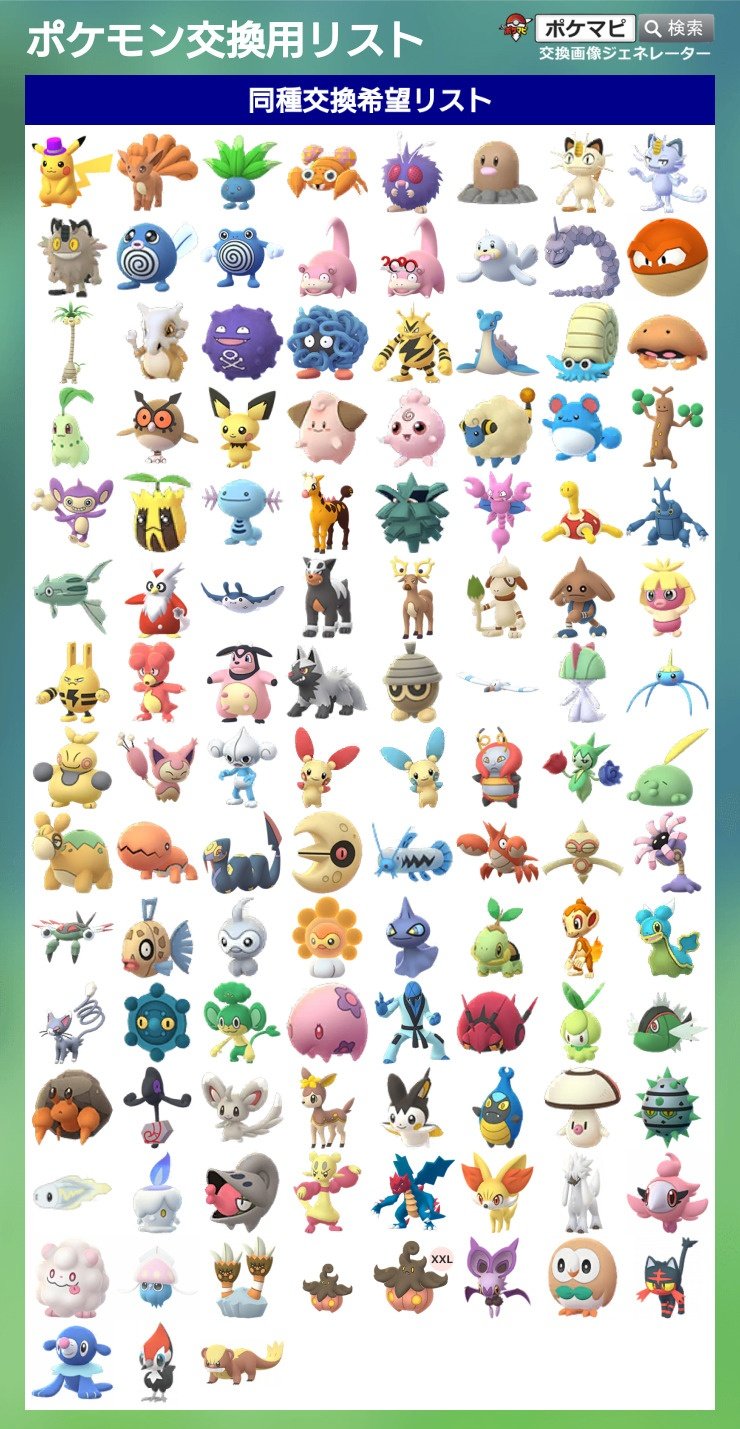 Tweets With Replies By M あつもり ポケモンgo垢 Amiibo Twitter
