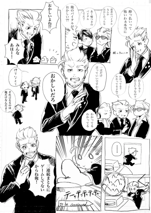 推しのサイコーなとこはいつ何回反芻してもええのでベロアスです。最後全ての元凶同世代組が弟さんに罪を擦ってるのおもろすぎた……弟さんのヘロヘロ声もとても好き。 
