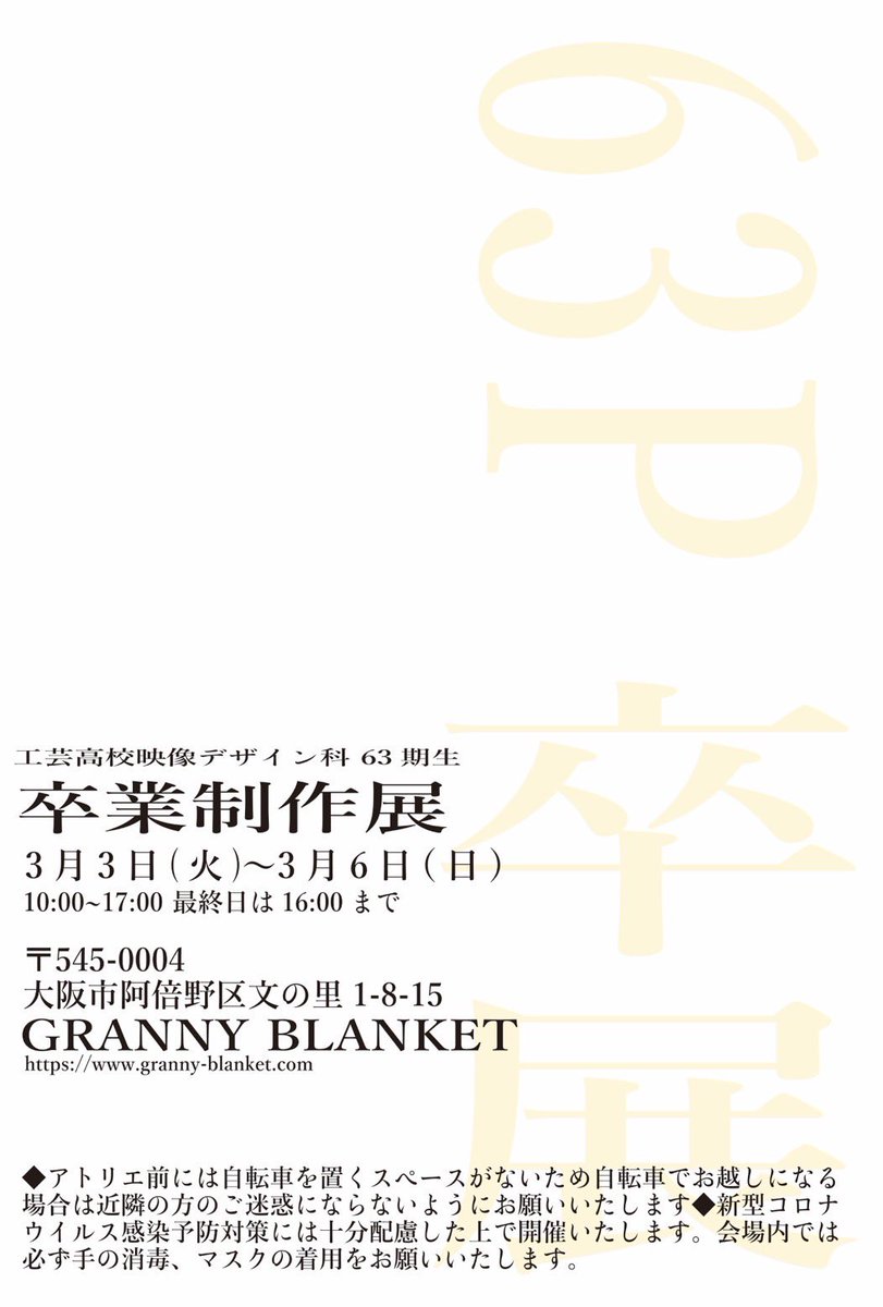 from_izumicity's tweet photo. 3月3日〜6日で卒業制作展をしまーす！学校の近くなのでみんな最後に顔出して欲しいな… ちなみに僕は3DCG作品出してますわ https://t.co/Hp95yGEZzT