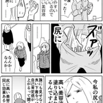 高い美容液を尻に塗ると？自己肯定感が上がる!