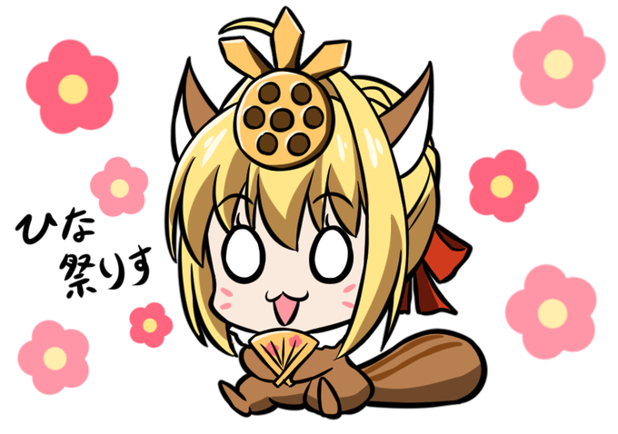 ひな祭りだからひな祭りす再掲しておく余🌸🐿️ 