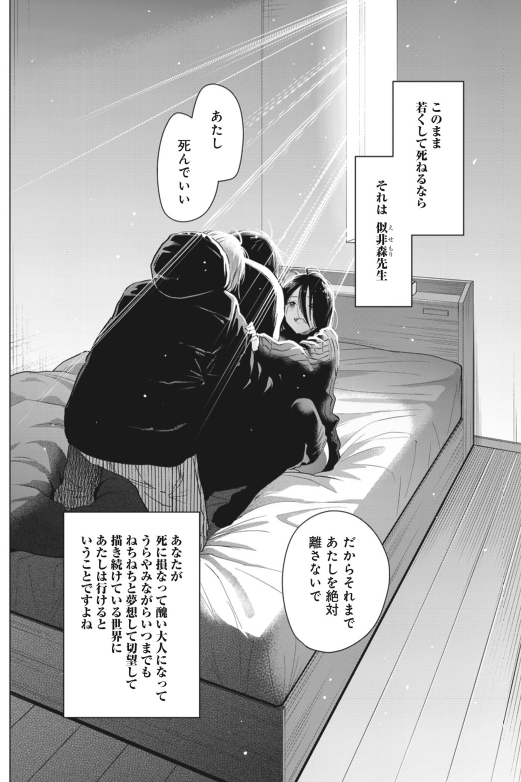 となりのヤングジャンプ on X: となりのヤングジャンプ on X: