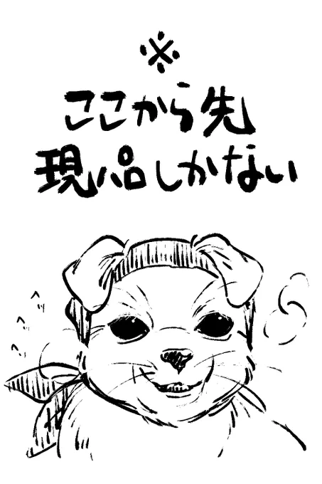 pixivにまとめる時のワンクッション画像、早くもネタ切れになってきた 