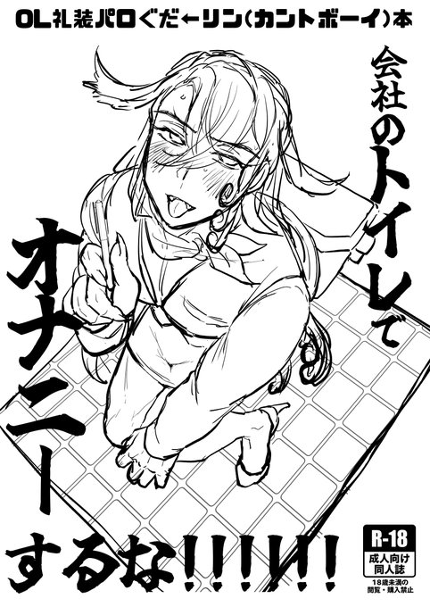 ぐ←リ本の表紙ラフでき 