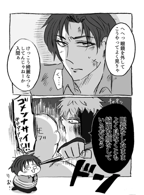 悪党に囚われた🐰(理銃) 