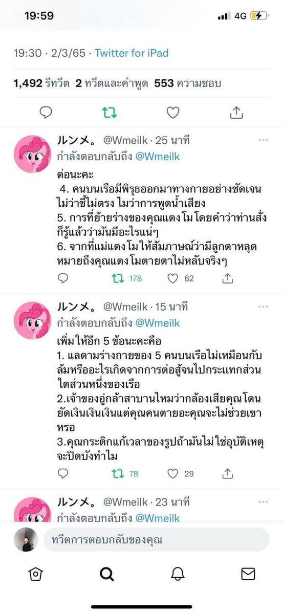 หลงรักตระกูลหวังงงง tweet media