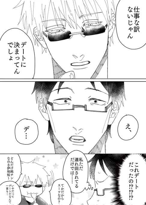 (3/3+おまけ) 