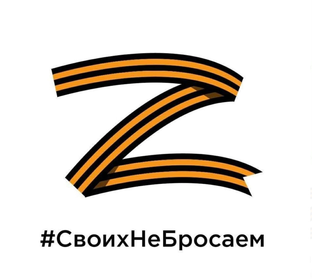 Мы поддерживаем Путина, Армию России и Донбасс
#ЗаПрезидента #СвоихНеБросаем #РусскаяВесна #МыВместе #bibliotpp #pplib
