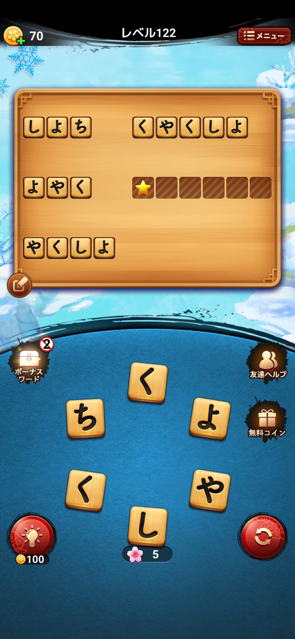 単語パズル Twitter Search Twitter