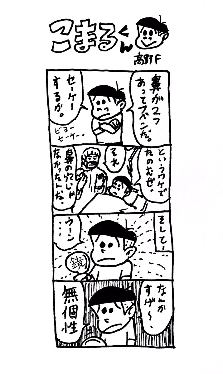 4コマブック 