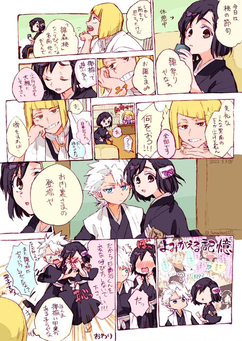 タマちゃん(@_tamachan1217_) さんのマンガ一覧 | ツイコミ(仮)