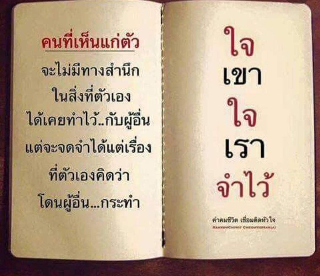 PuvaphatD's tweet photo. คนเห็นแก่ตัวไม่มีสำนึกแยกถูกผิด คบไม่ได้ เจออย่าคบ บล็อคออกชีวิตทันที😡 https://t.co/P9LK4cRJdp
