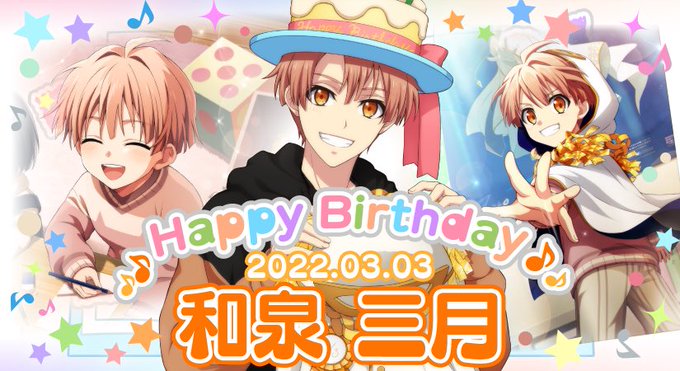 アイナナ 3月3日は和泉三月の誕生日 魅力的な楽曲3選 注目ワード アニメイトタイムズ