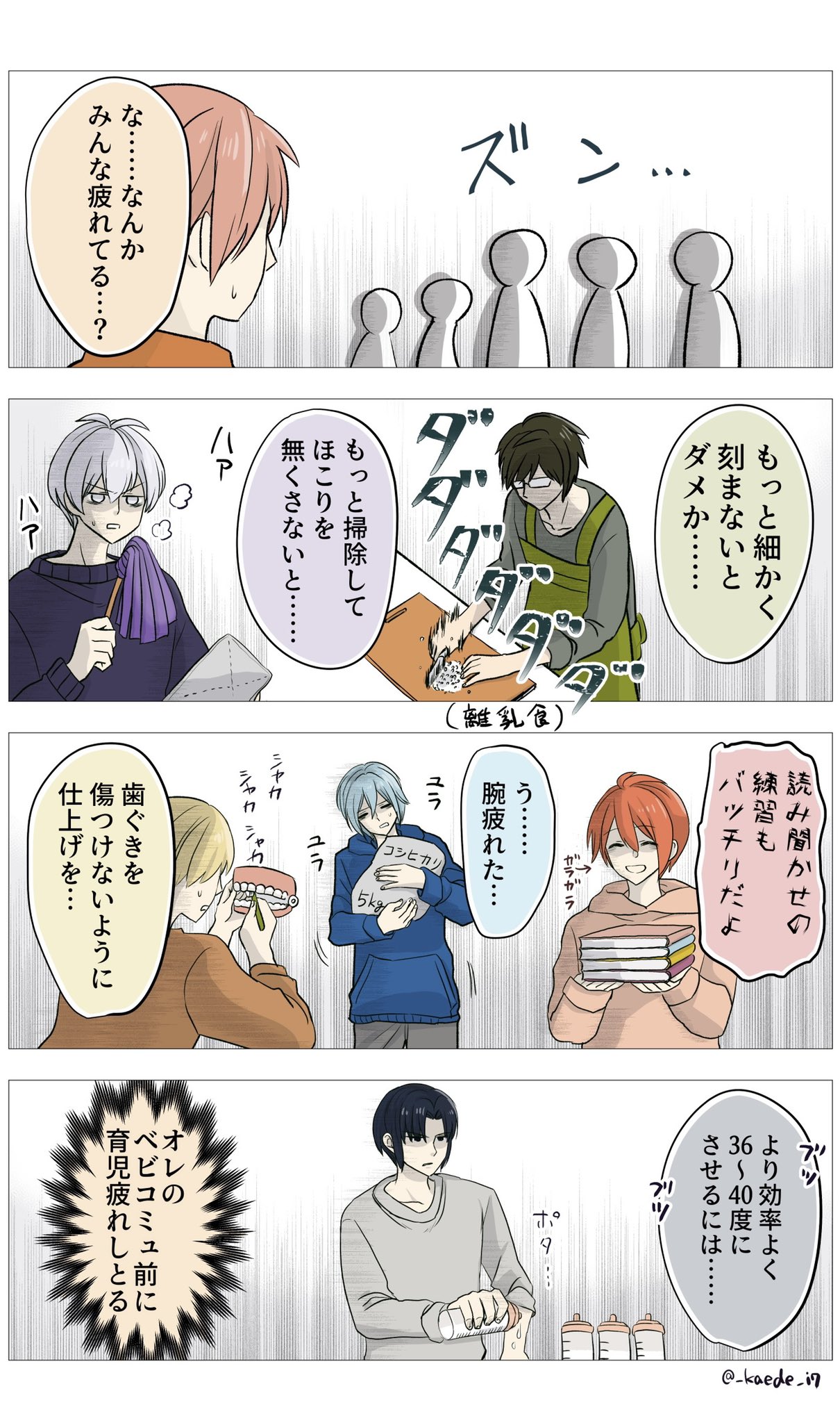 かえで :