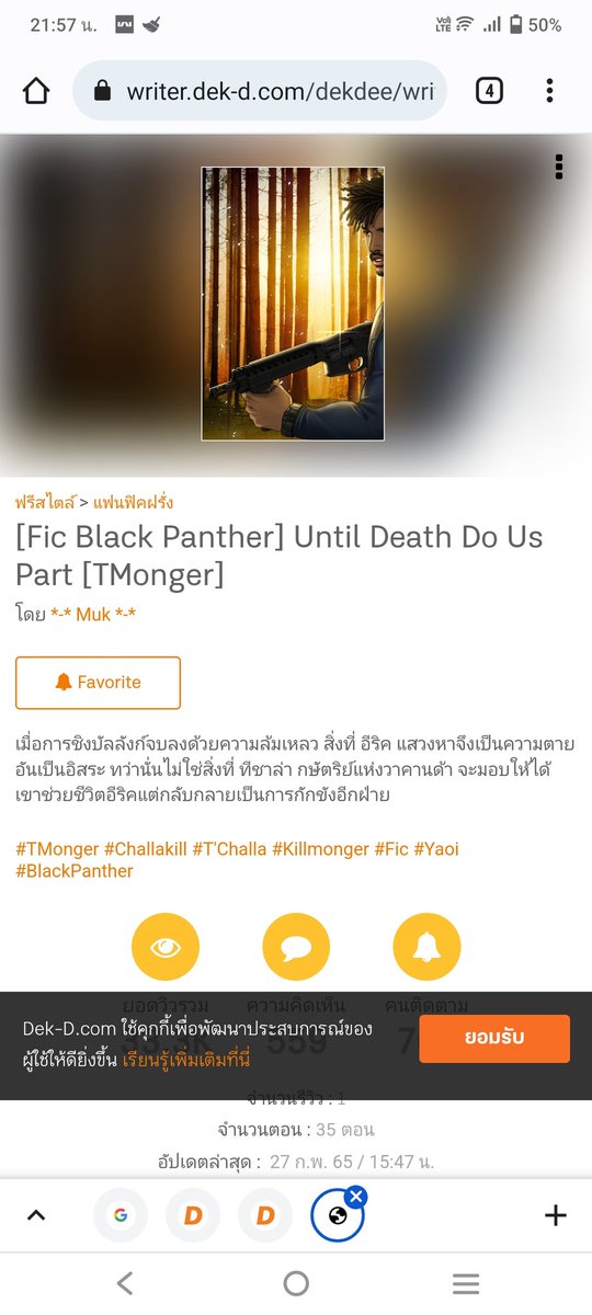 Punnaice's tweet photo. #tmonger #นิยายมือสอง แบบว่ามีใครอยากส่งต่อเรื่องนี้ไหมคะ แบบว่าอยากอ่านมากเลยแต่ว่าคือเรามาไม่ทันรอบพรีและไรท์ไม่น่ารีปริ๊นแล้ว😂 ใครสนใจขายรูปเล่มต่อทักเรามาหน่อยนะคะๆ https://t.co/vCw1eSQNh3