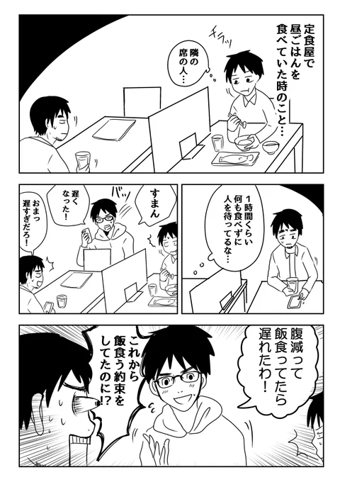 漫画日記。コントのようなやり取りを目撃した話。#漫画日記 