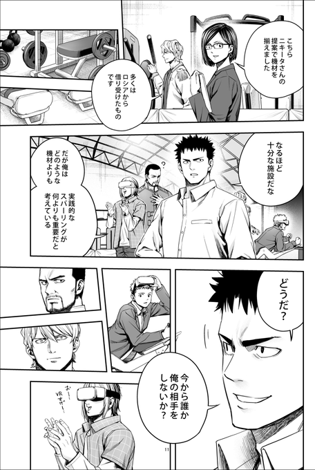 Tsuyoshi誰も勝てないアイツには を含むマンガ一覧 ツイコミ 仮