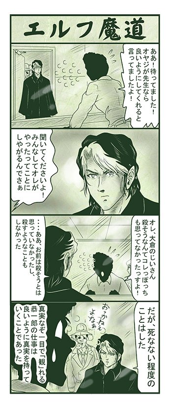 エルフ魔道1012 御包探偵事務所41  #エルフ魔道 