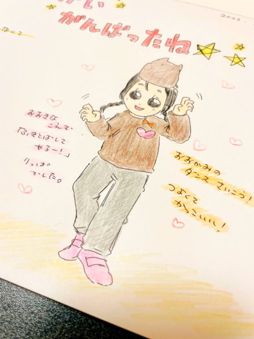 感想カードのtwitterイラスト検索結果