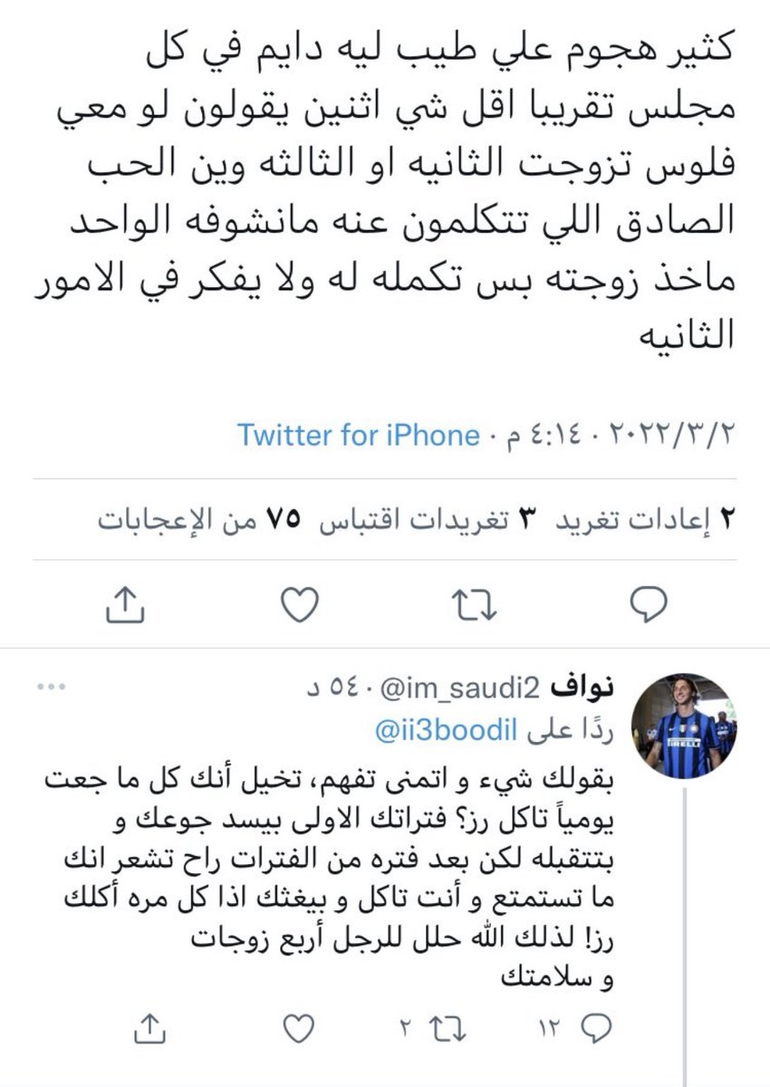 أروى| نايس ون ar20 tweet media