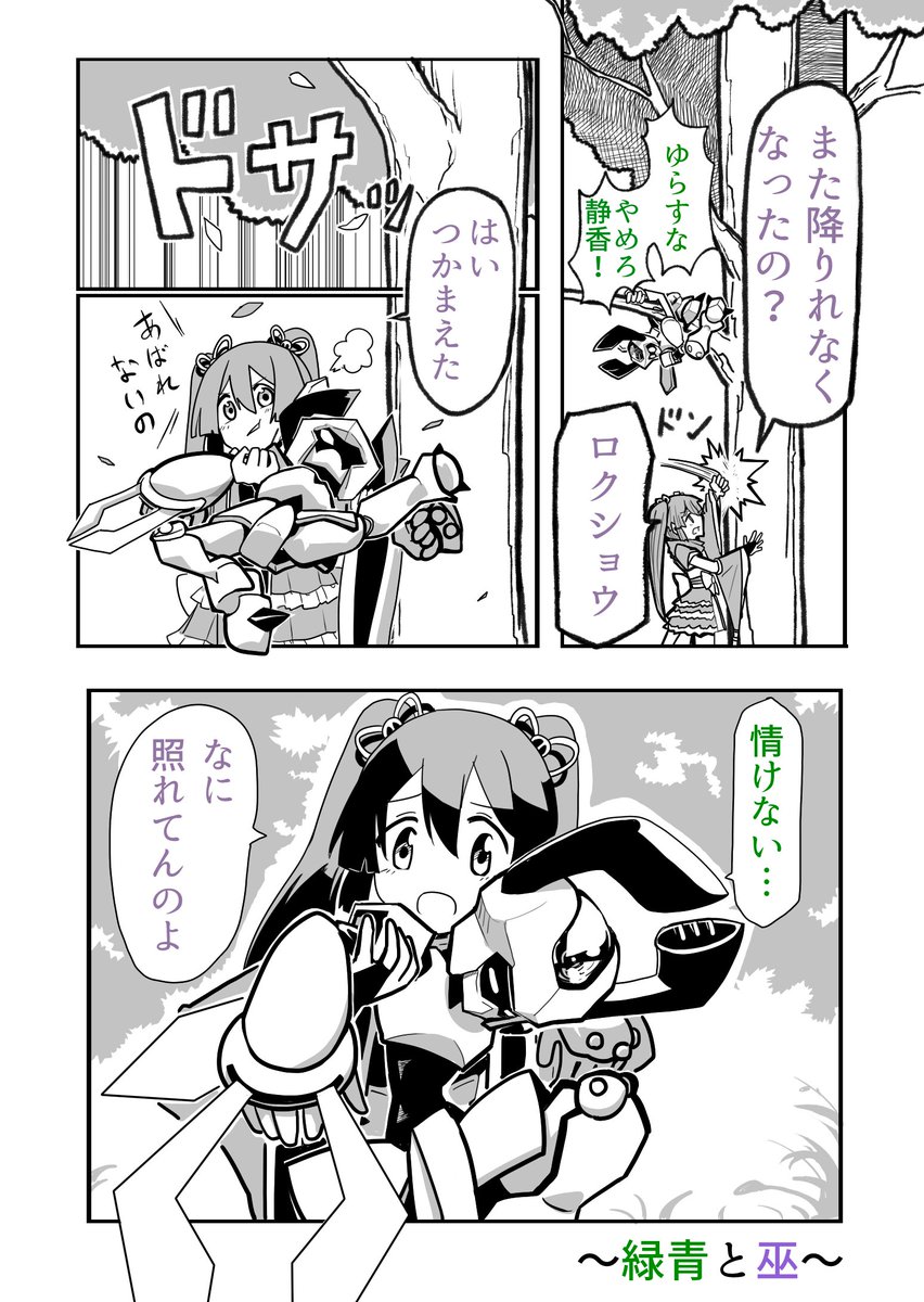 どういうことだよ 