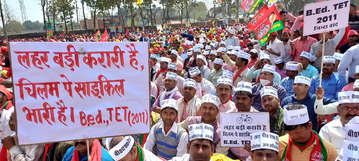 नई हवा नई सपा है सफेद टोपी जिंदाबाद B.Ed संगठन 2011 जिंदाबाद l